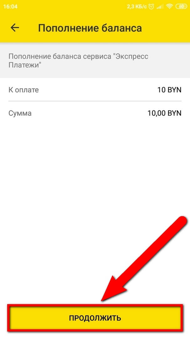 Как оплатить сбп по qr коду