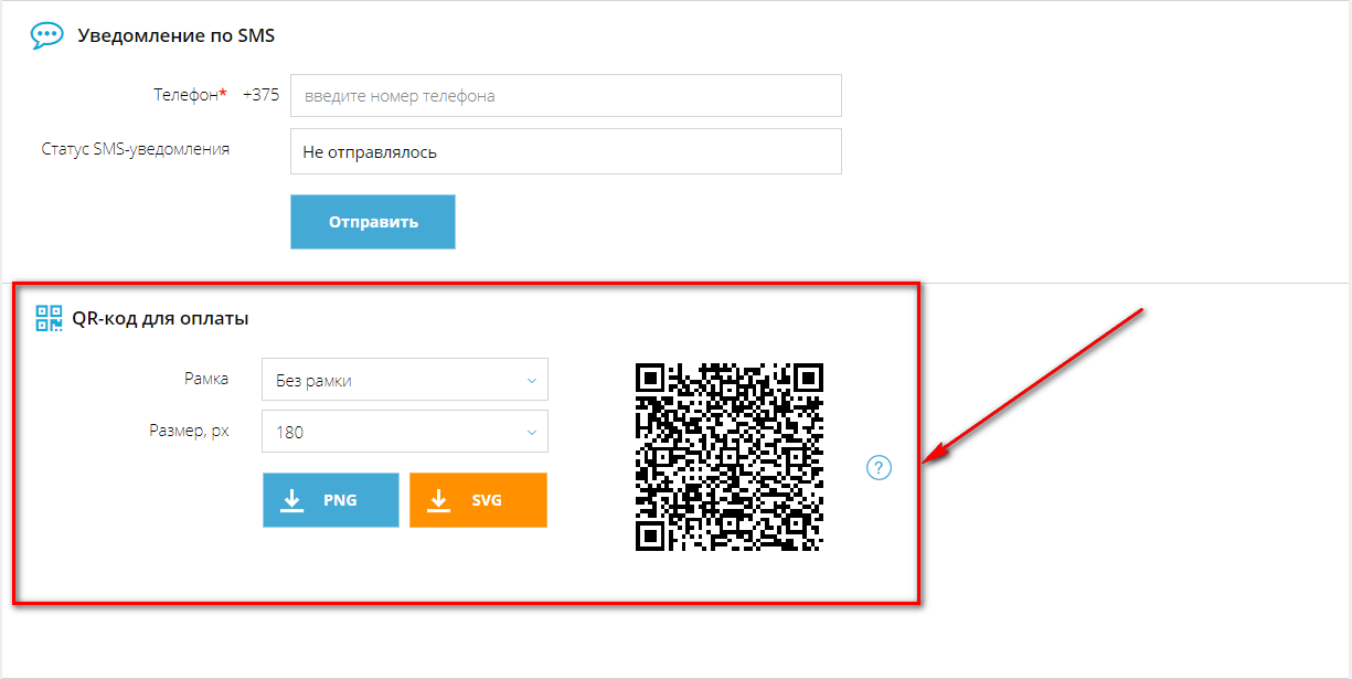 qr для оплаты в ерип код. картинка qr для оплаты в ерип код. qr для оплаты в ерип код фото. qr для оплаты в ерип код видео. qr для оплаты в ерип код смотреть картинку онлайн. смотреть картинку qr для оплаты в ерип код.