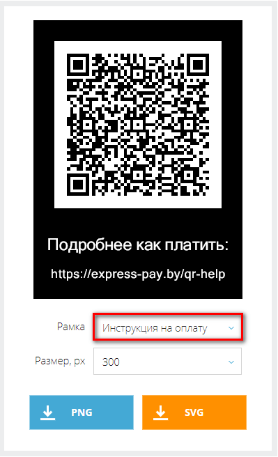 qr для оплаты в ерип код. картинка qr для оплаты в ерип код. qr для оплаты в ерип код фото. qr для оплаты в ерип код видео. qr для оплаты в ерип код смотреть картинку онлайн. смотреть картинку qr для оплаты в ерип код.