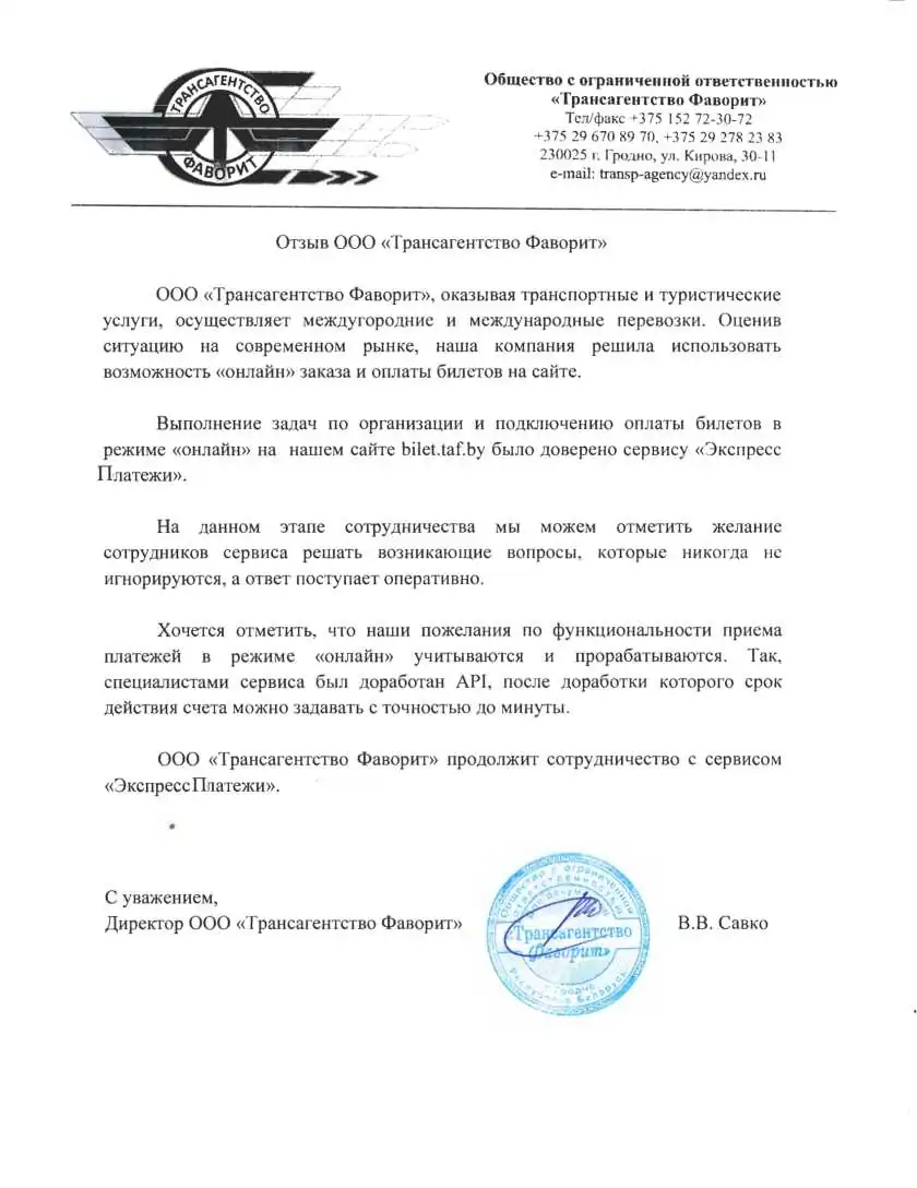 Показать отзыв