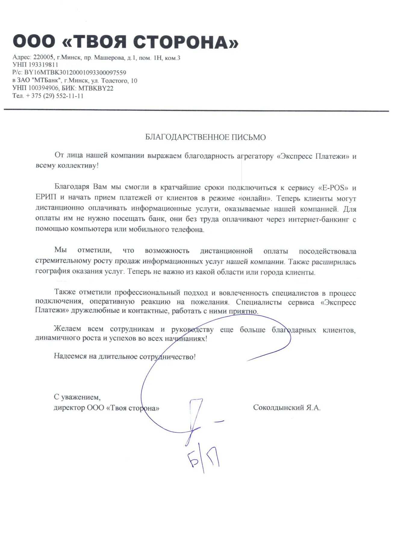 Показать отзыв