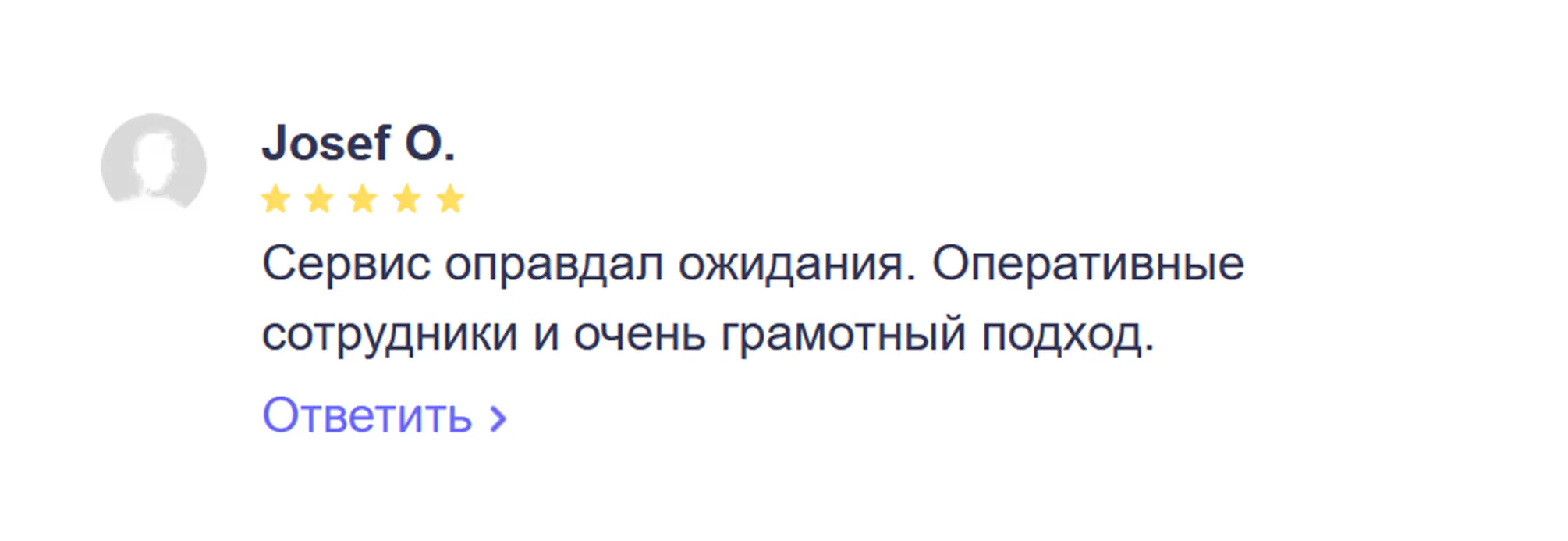 Показать отзыв