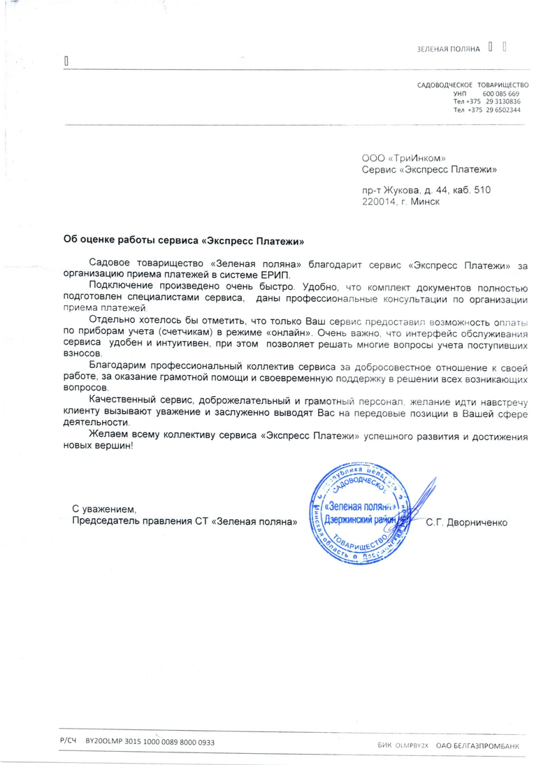 Показать отзыв