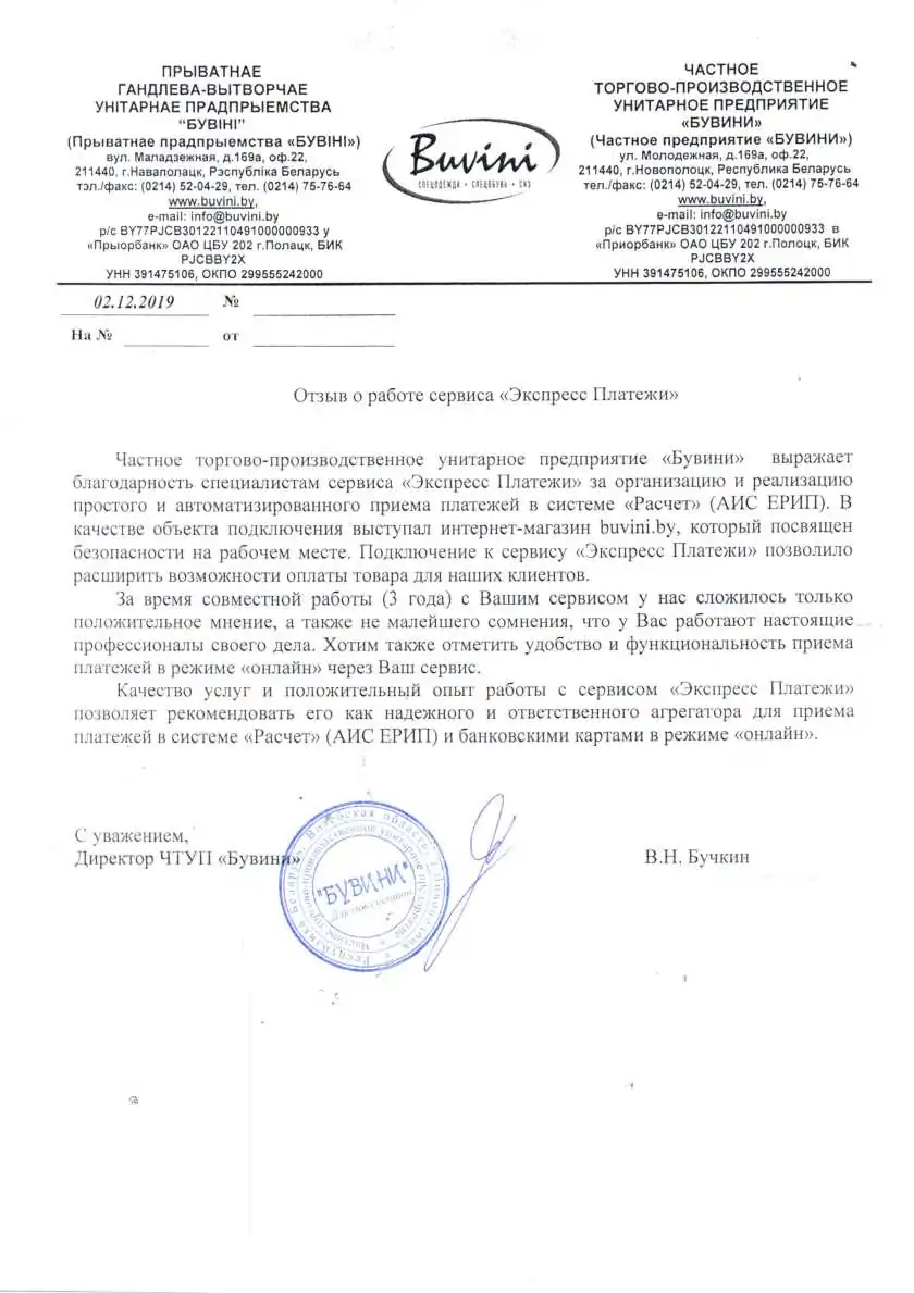 Показать отзыв