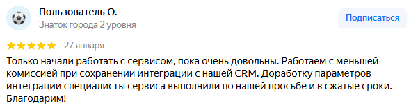 Показать отзыв
