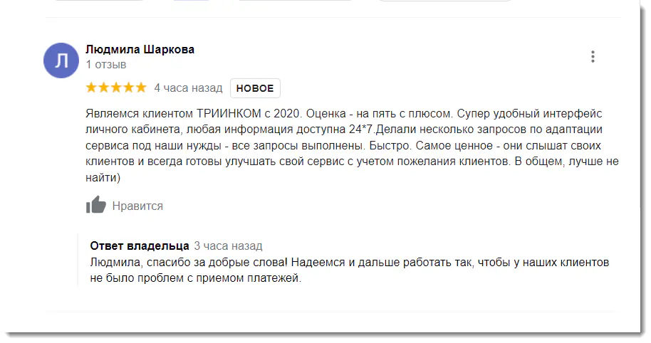 Показать отзыв