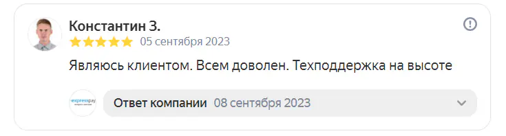 Показать отзыв