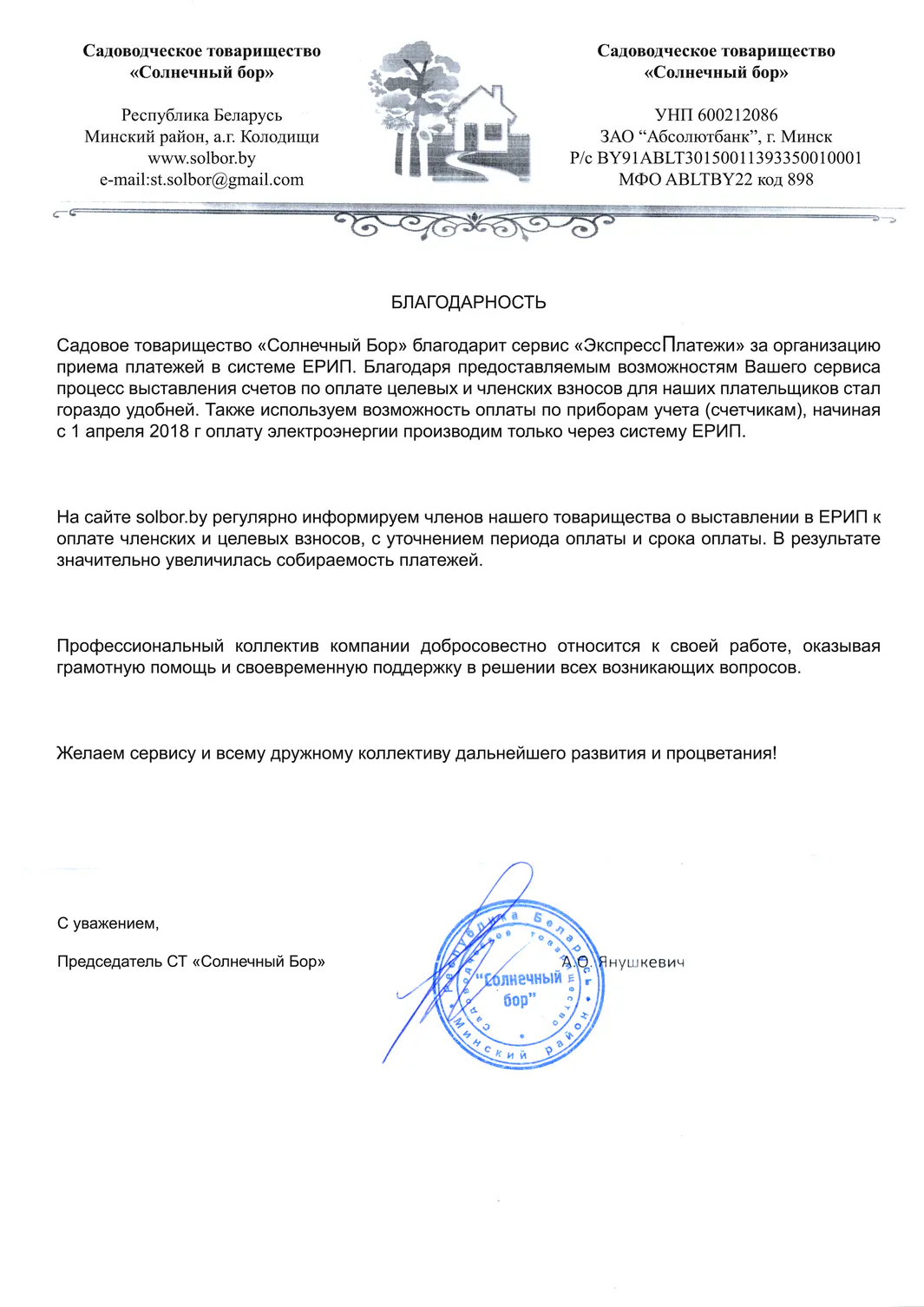 Показать отзыв