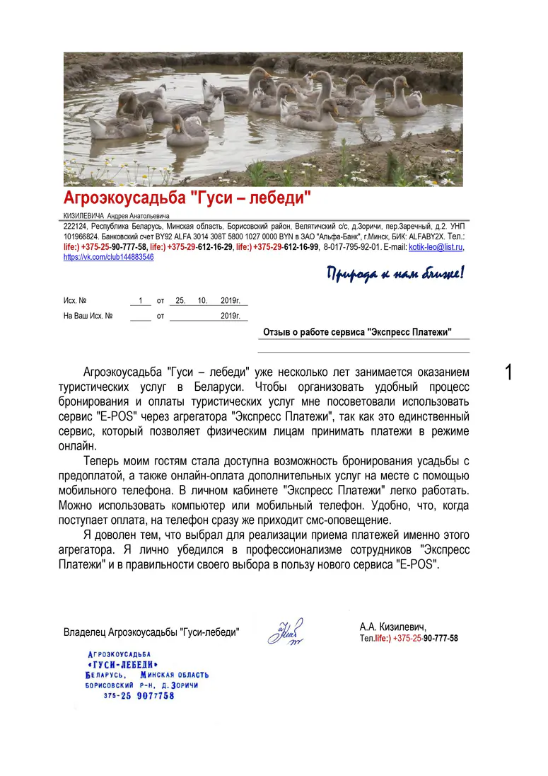 Показать отзыв