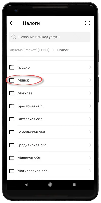 Вход в нужный регион Вход в нужный регион