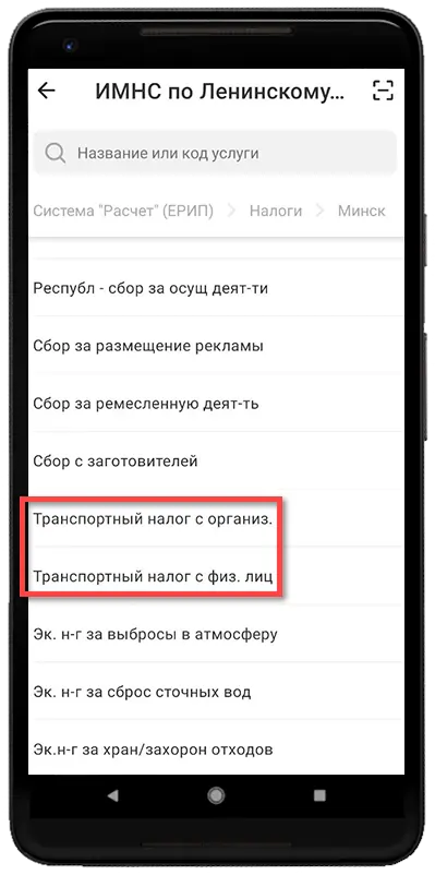 Выбор транспортного налога Выбор транспортного налога