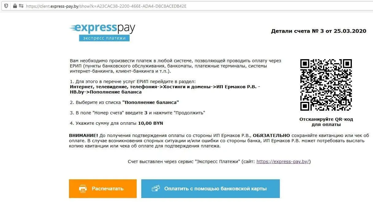 Пример публичного счета