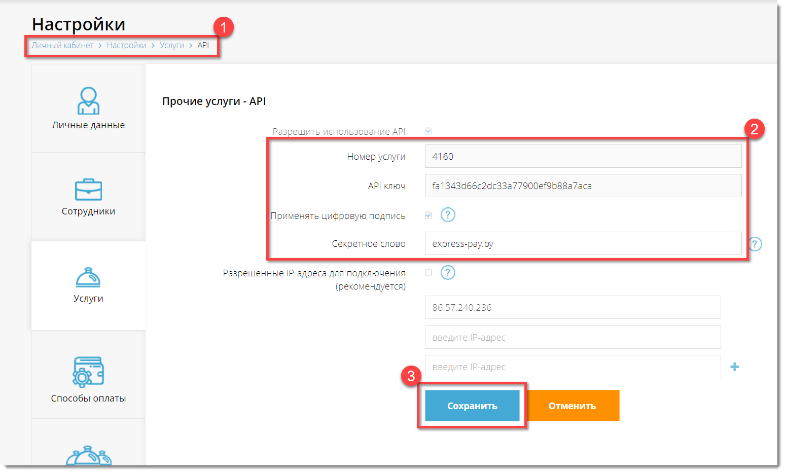 Модуль для оплаты картой на сайте 1C Битрикс. Интеграция под ключ