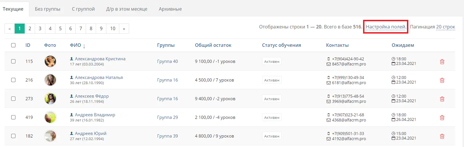 Рисунок 3 - Кнопка «Настройка полей»