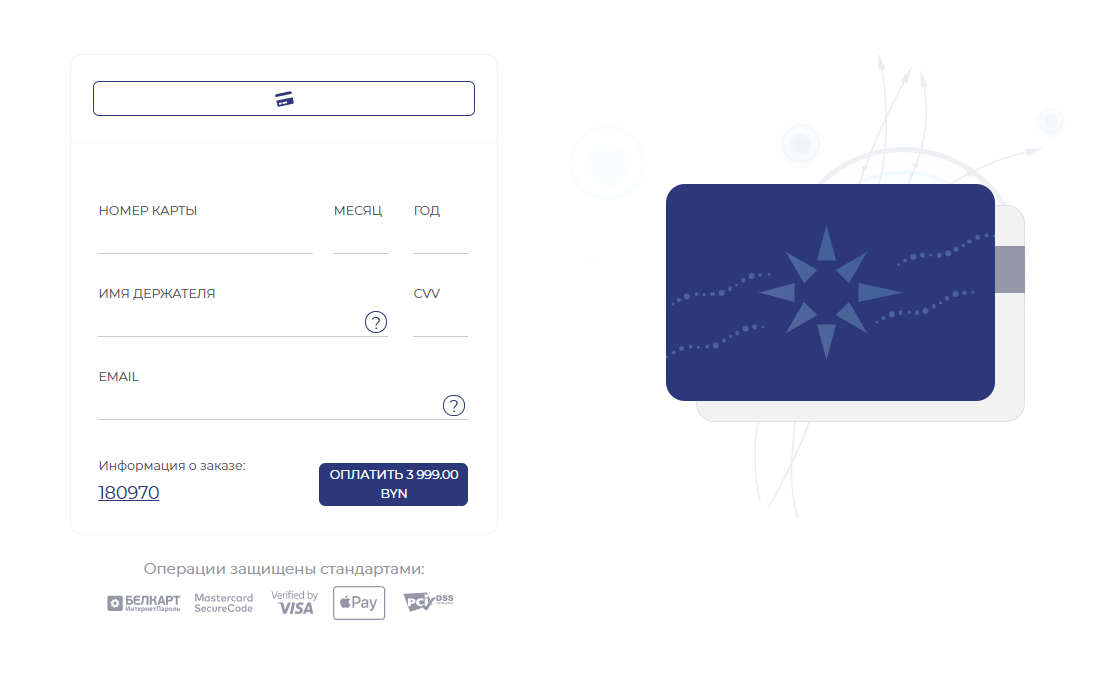 БЕЛКАРТ карточка. Успешная оплата. WEBPAY.