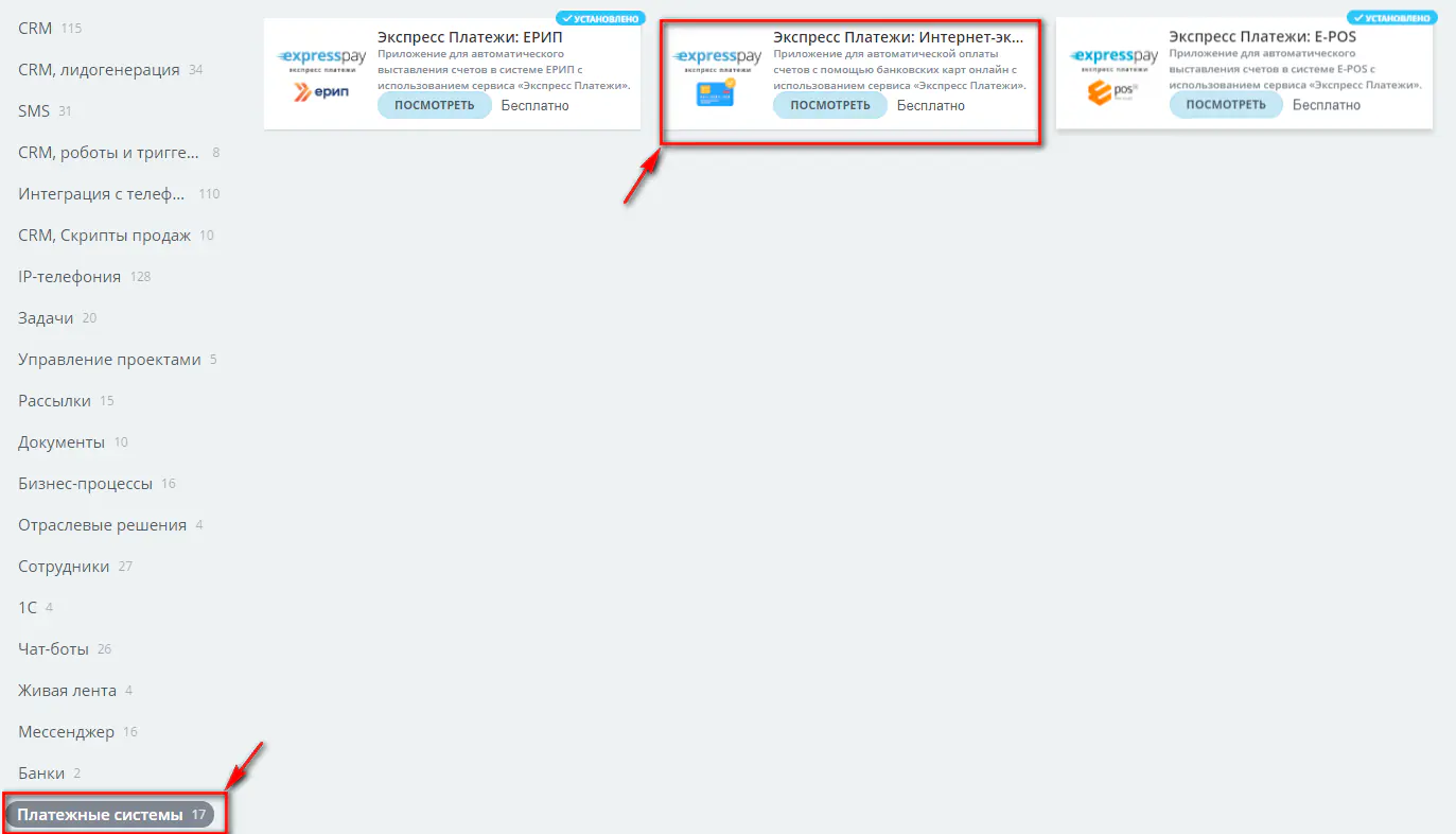Платежные системы