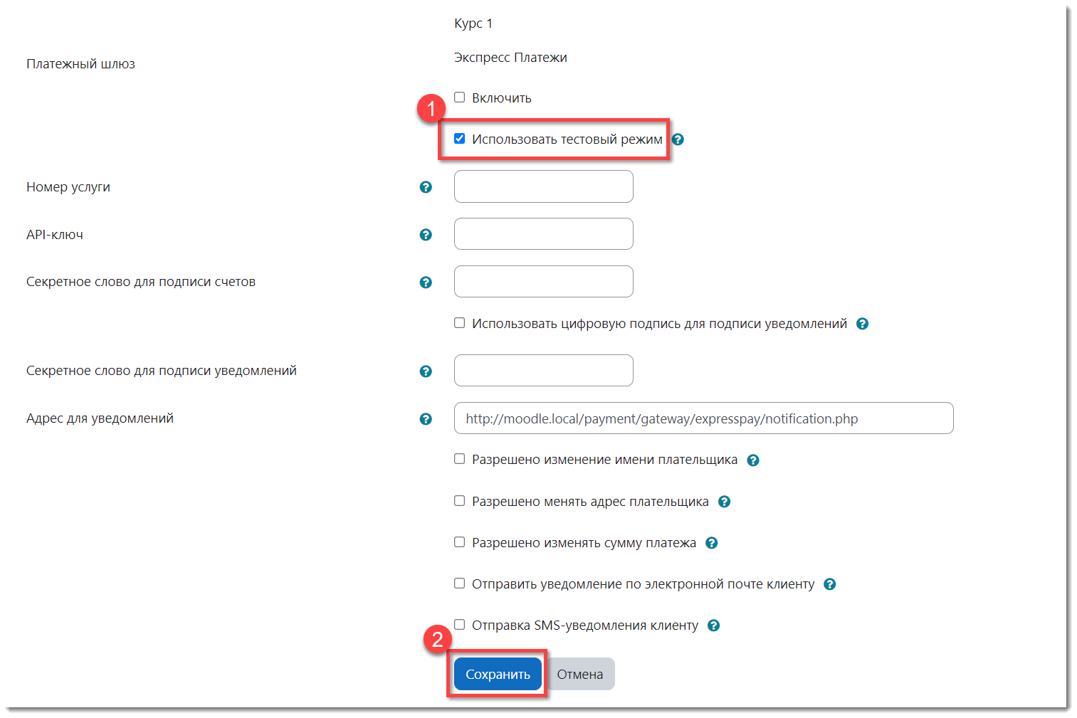 Платежный модуль для Moodle для оплаты в ЕРИП, E-POS, интернет-эквайринг.  Интеграция под ключ