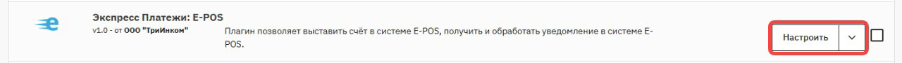 Кнопка &laquo;Настроить&raquo; в админ-панели PrestaShop