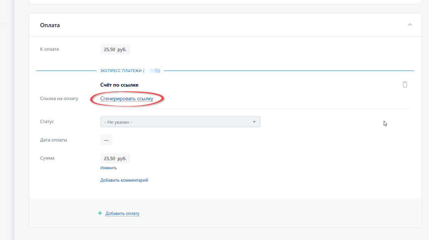 Генерация ссылки Картинка 11
