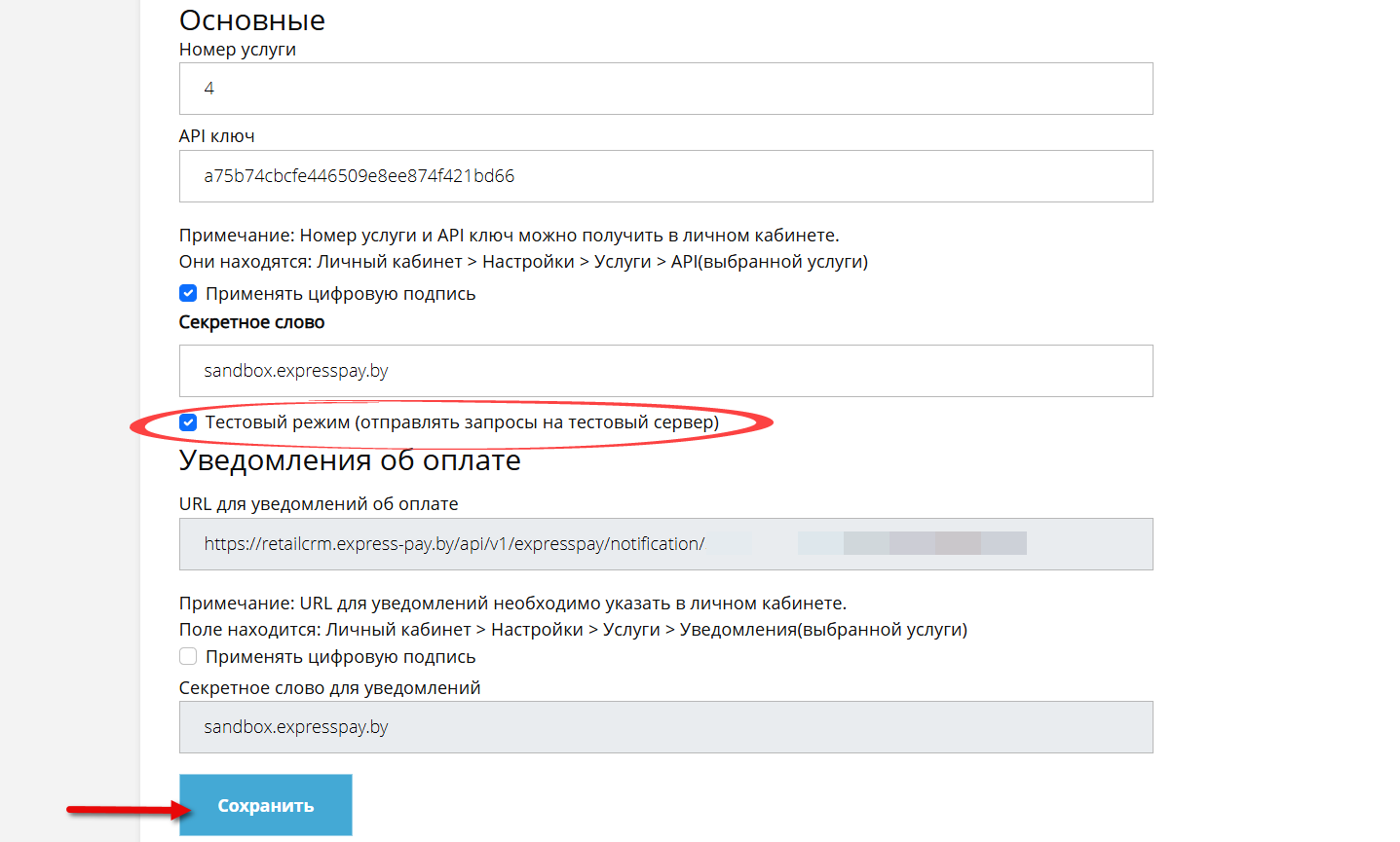 Активация тестового режима Картинка 5