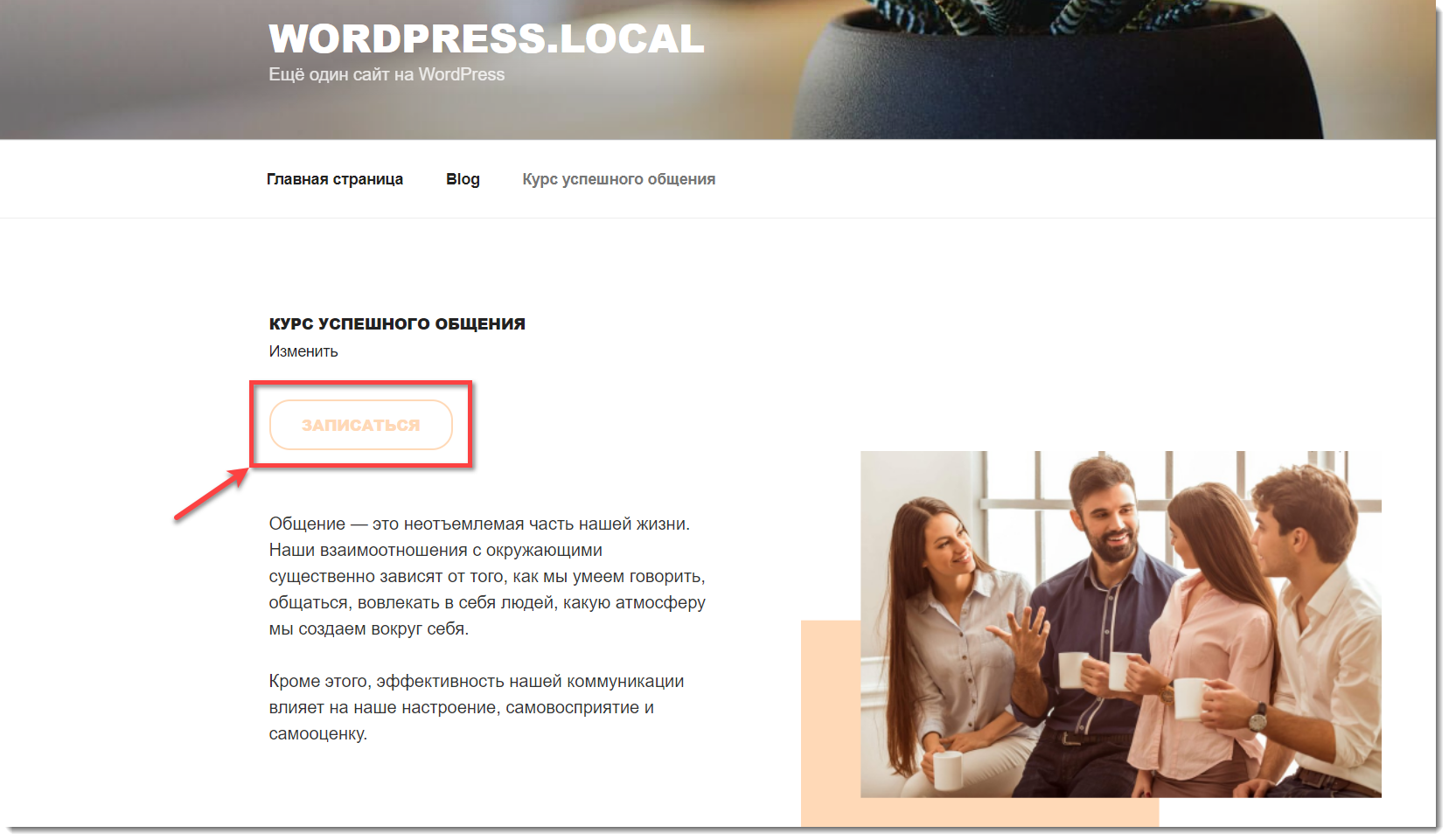 Модуль оплаты WordPress для оплаты в ЕРИП. Интеграция под ключ