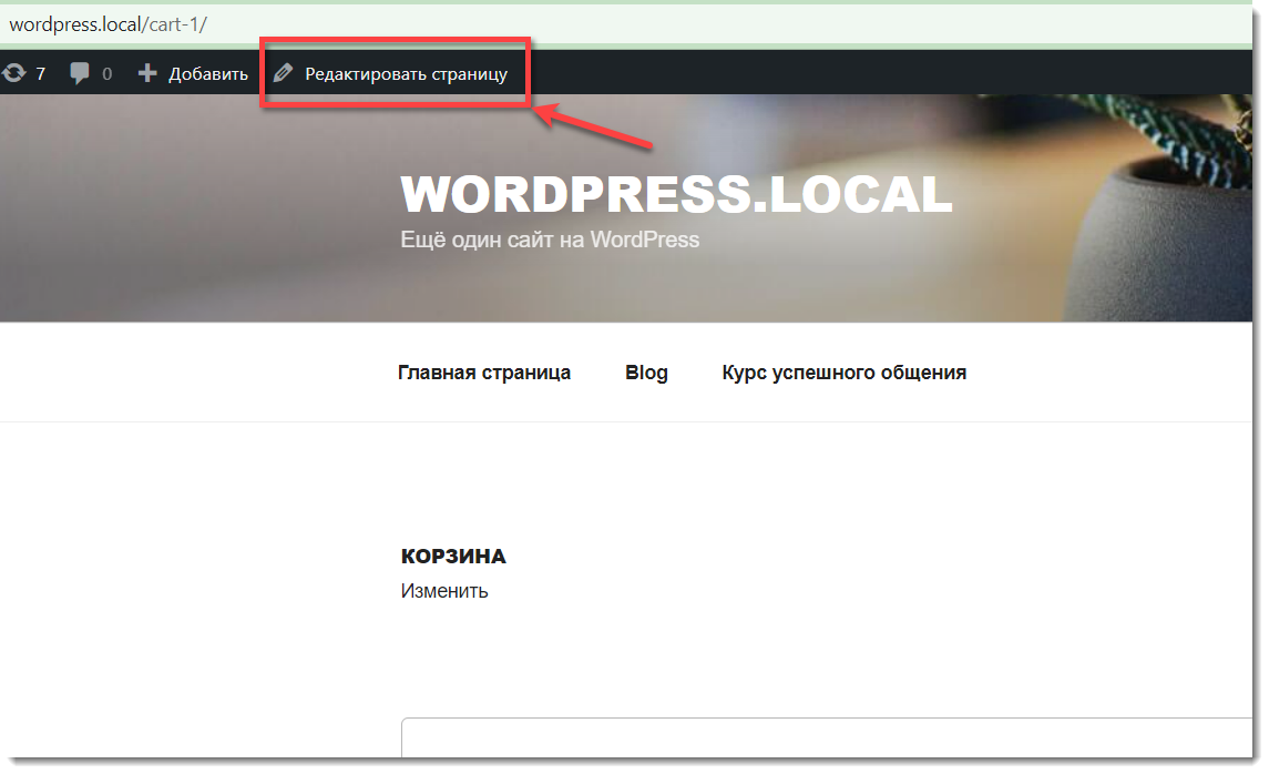 Модуль оплаты WordPress для оплаты в ЕРИП. Интеграция под ключ