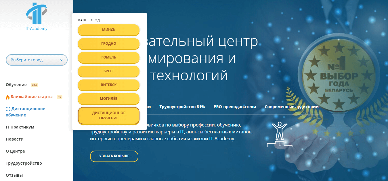 Главная страница официального сайта образовательного центра