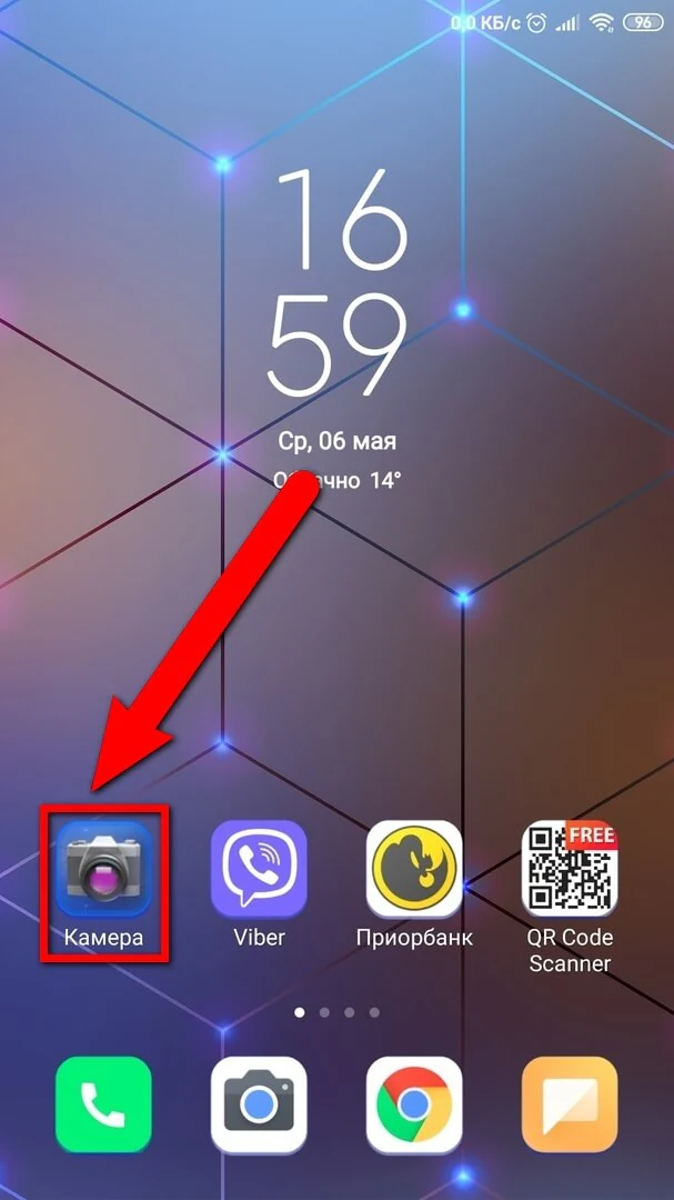 Включение функции «Сканировать QR-коды» на смартфоне