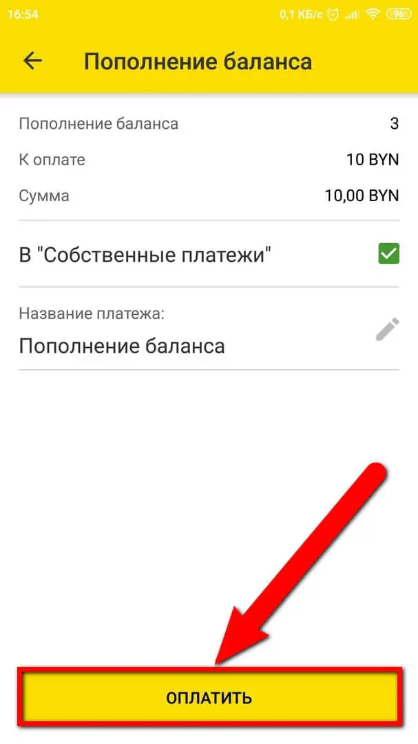 Оплата по QR-коду с помощью мобильного банкинга