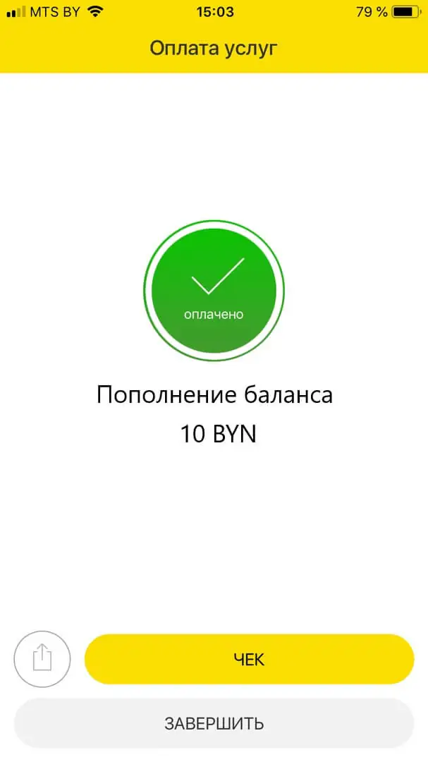 Оплата по QR-коду с помощью мобильного банкинга