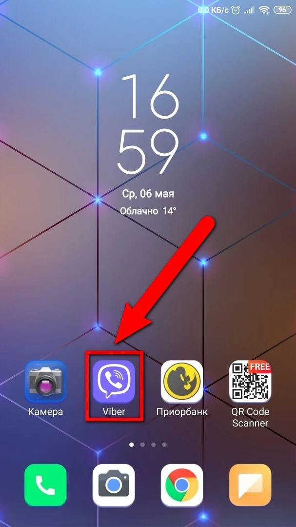 Сканер QR-кода в меню «Вайбер» (Viber)