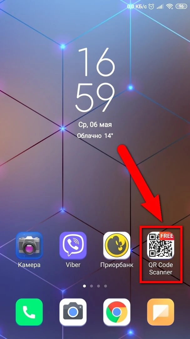 Сканирование QR-кода и переход к оплате