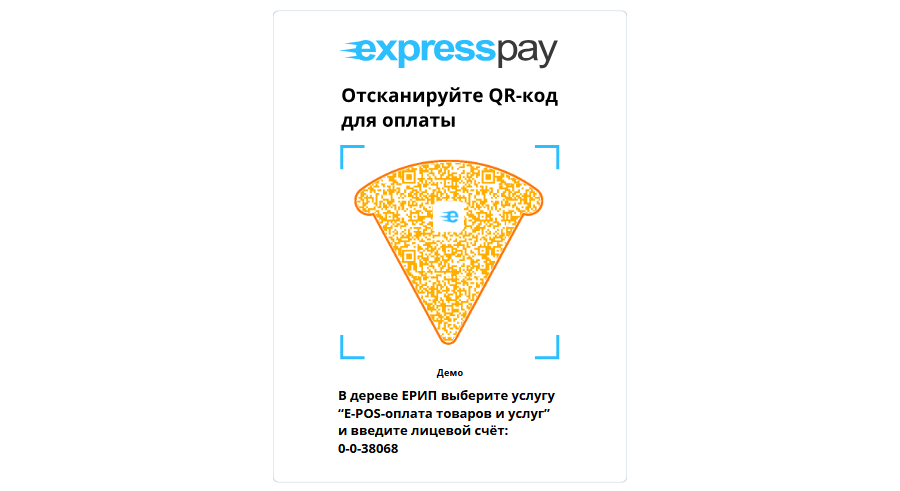 Пример стандартного Art QR-кода