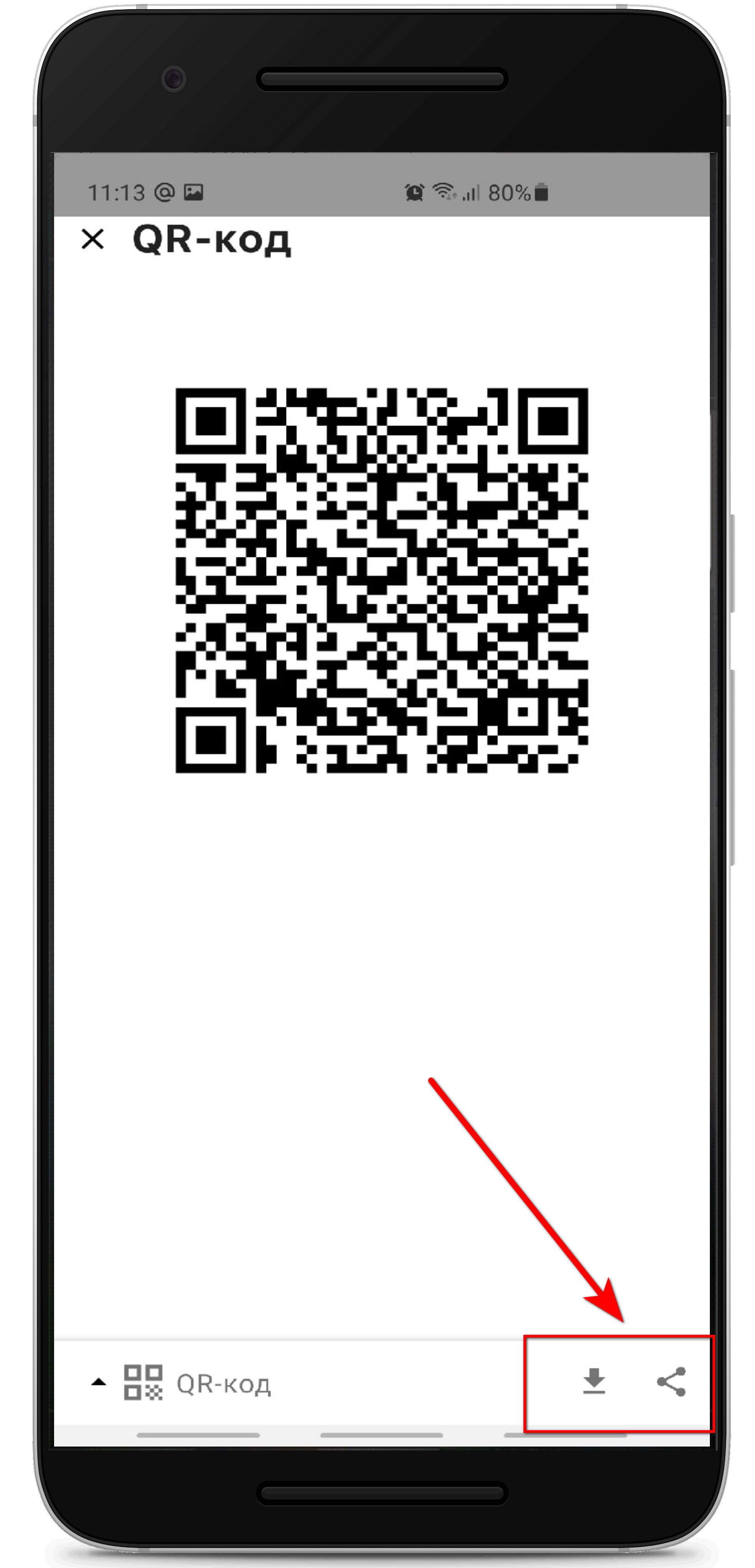 Рисунок 2 - QR-код