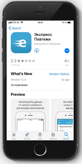 Рисунок 2 - Страница приложения в App Store