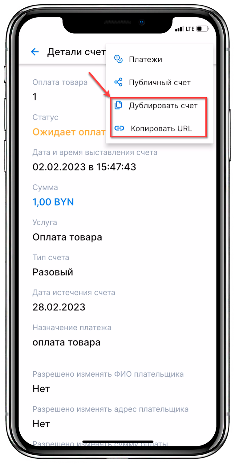 Мобильное приложение для iOS