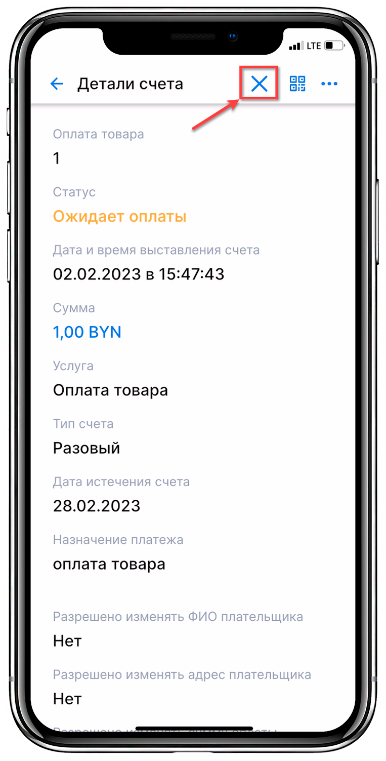 Мобильное приложение для iOS