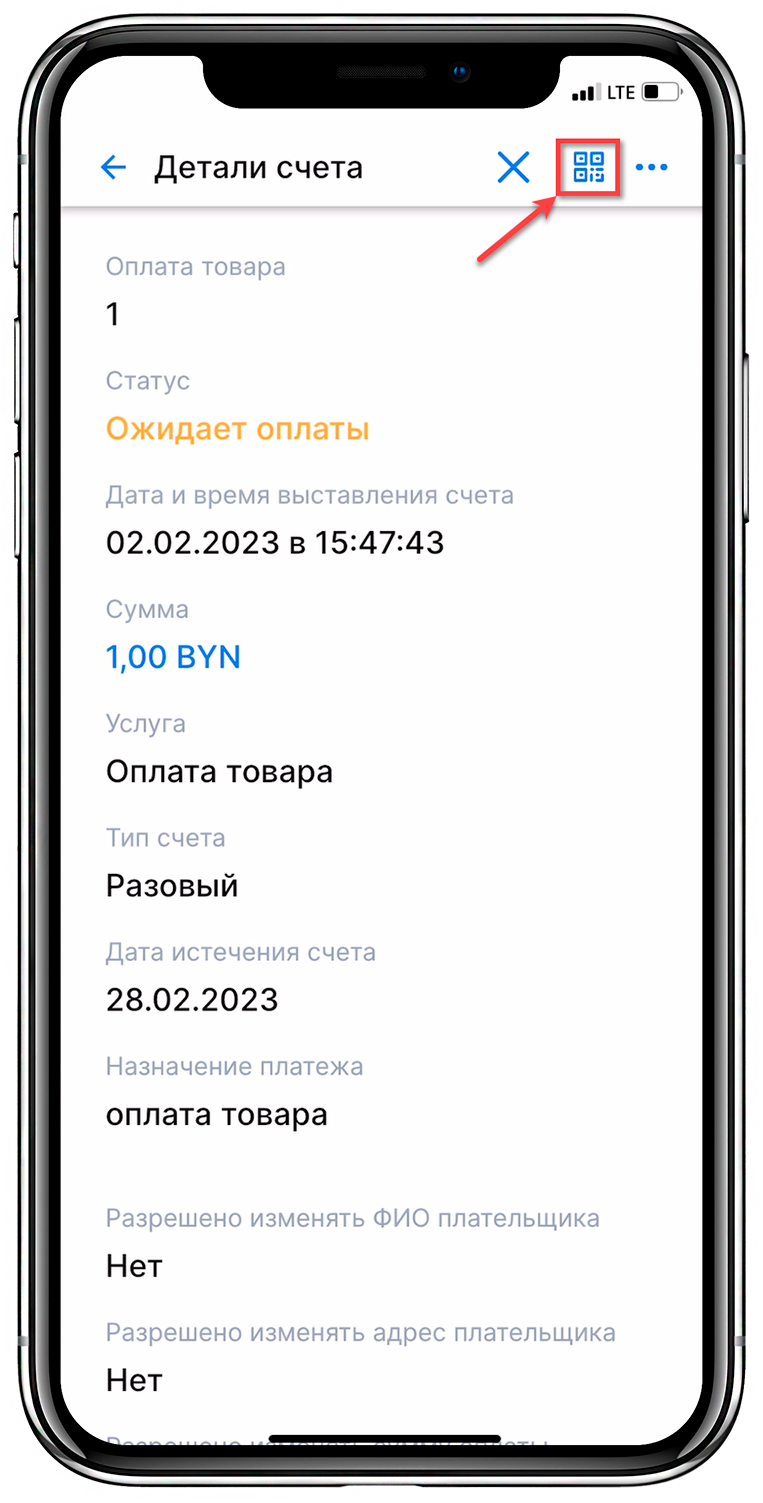 Мобильное приложение для iOS