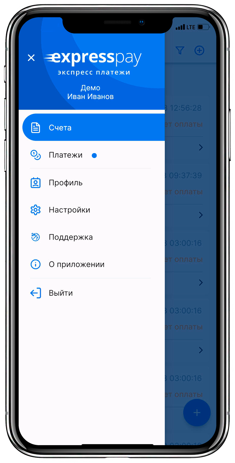 Мобильное приложение для iOS