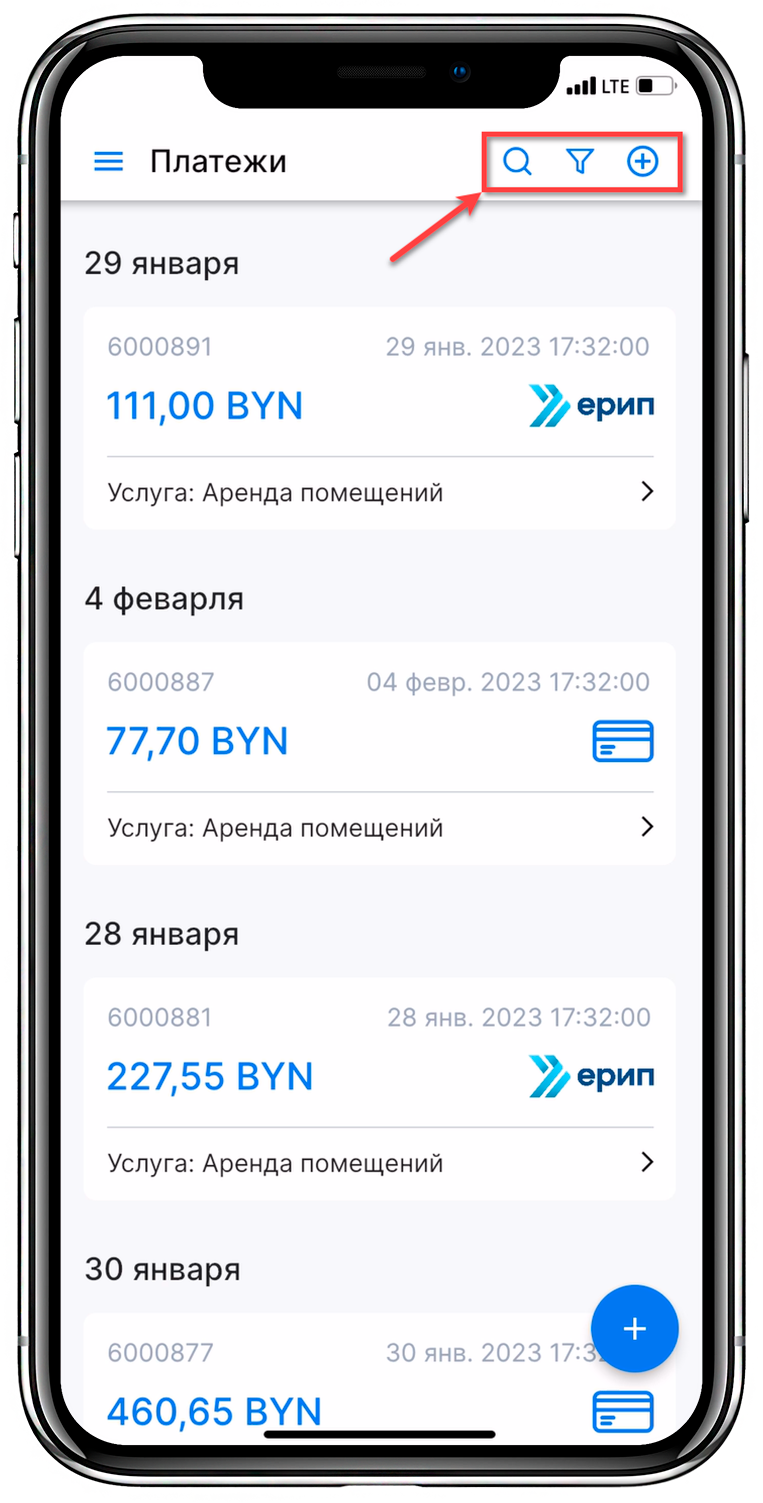 Мобильное приложение для iOS