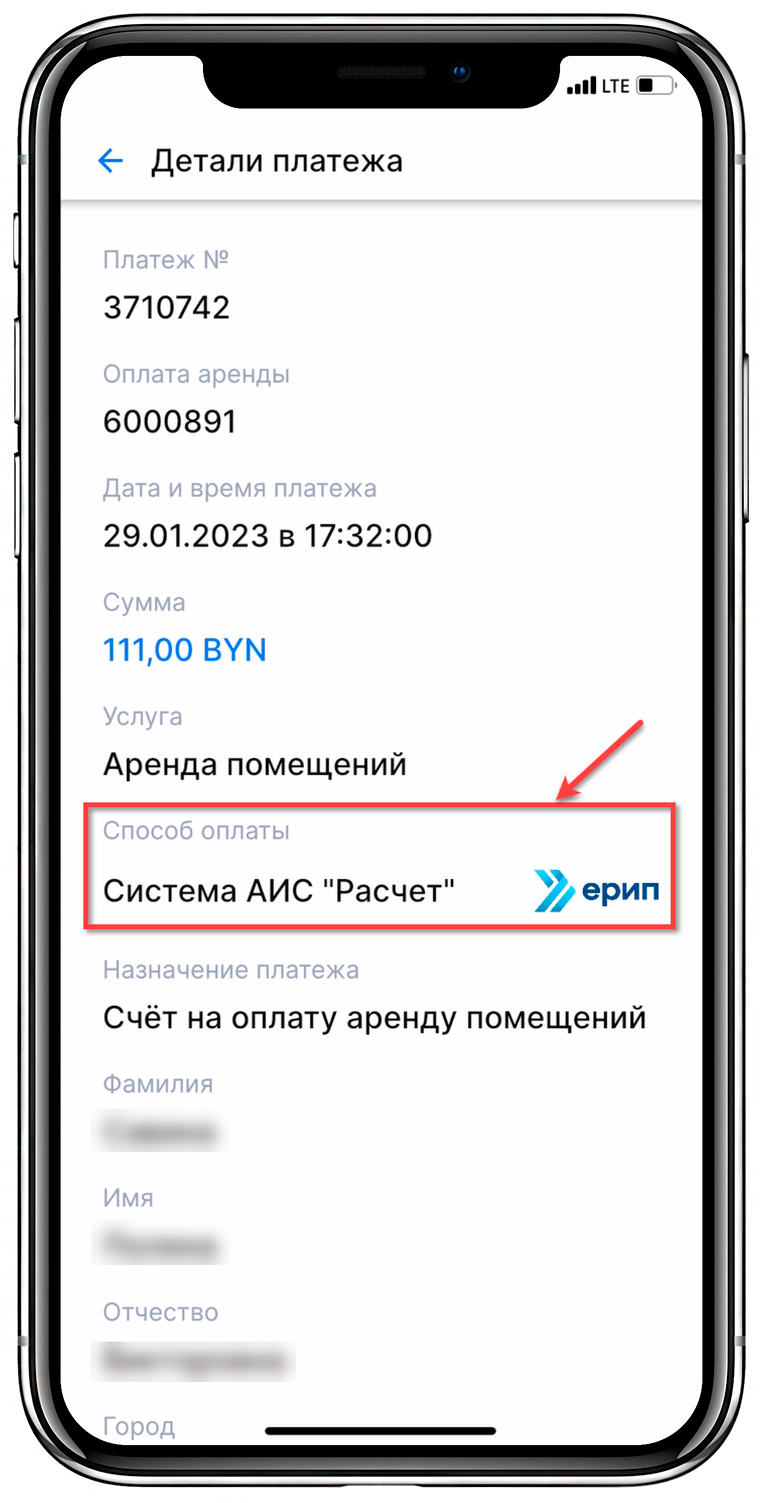 Мобильное приложение для iOS