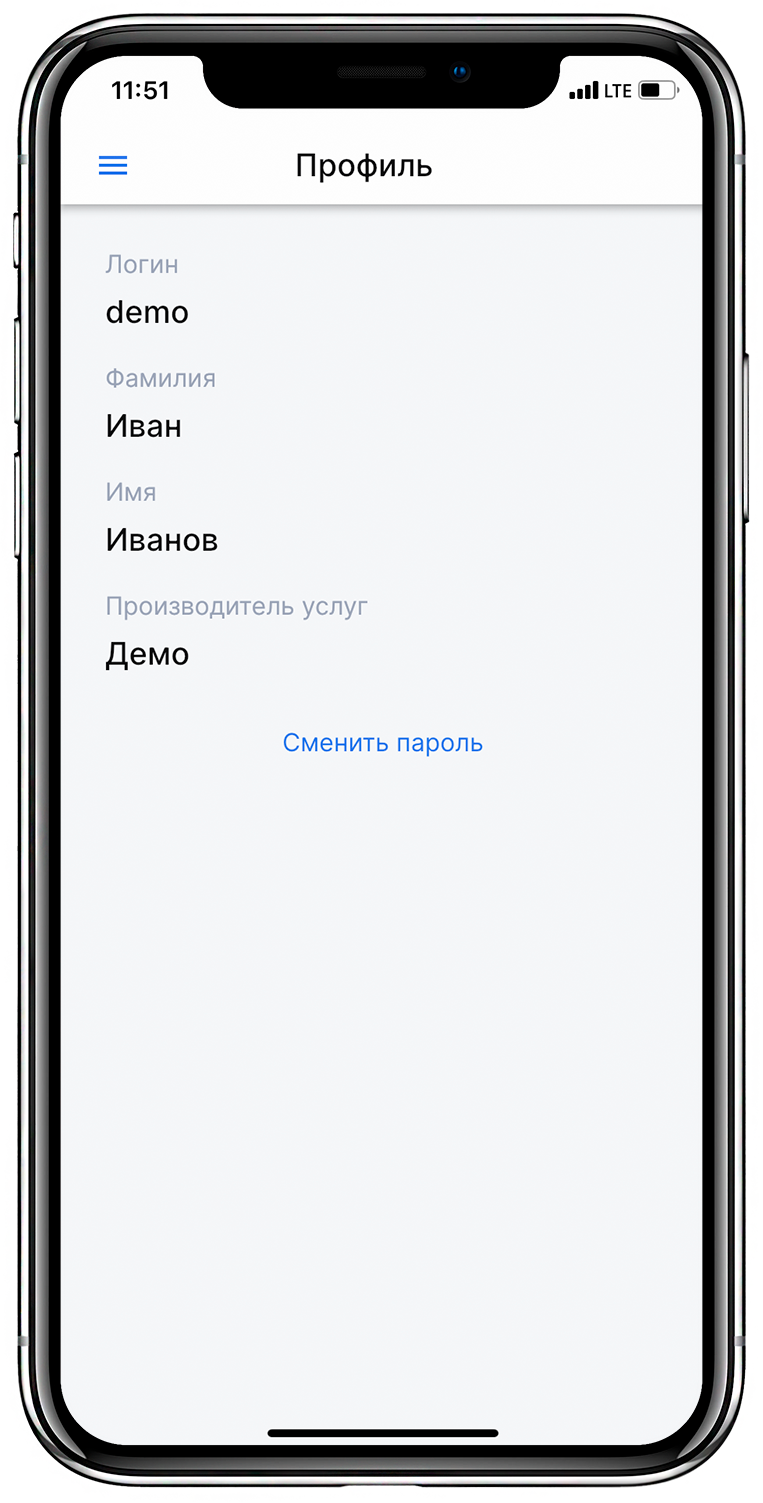 Мобильное приложение для iOS