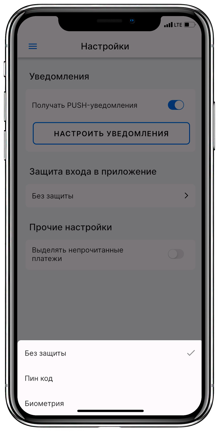 Мобильное приложение для iOS