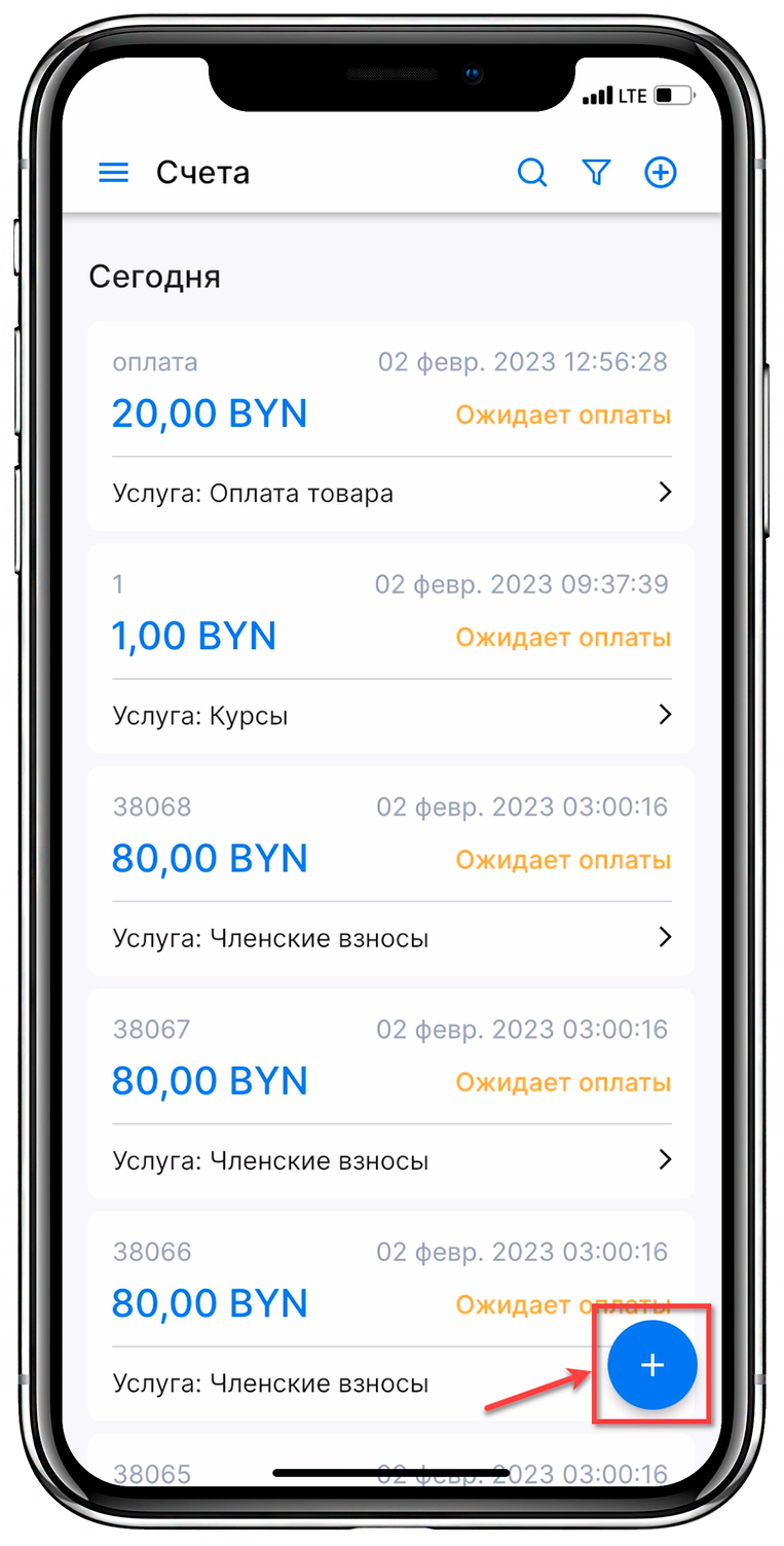 Мобильное приложение для iOS