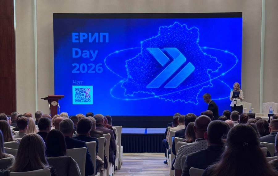 Зал семинара ЕРИП Day'26