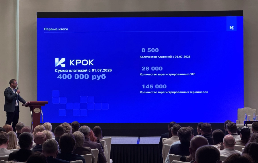Спикер на ЕРИП Day'26 рассказывает о первых итогах &laquo;КРОК&raquo;