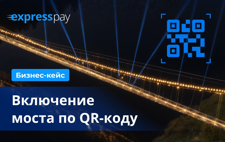 Иллюминация подвесного моста в Мостах