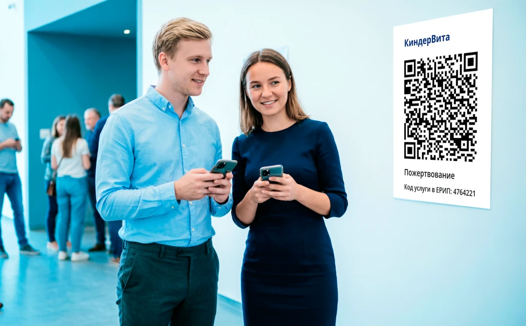 Пожертвование можно сделать через QR-код