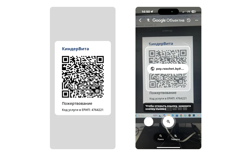 Сканируем QR и переходим по открывшейся ссылке