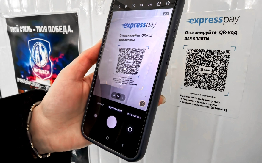 Просто сканируете телефоном – и оплачиваете!